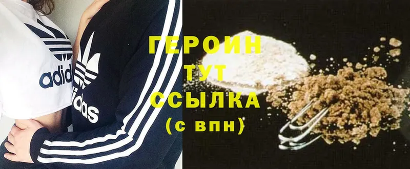 Героин Heroin  Бугуруслан 