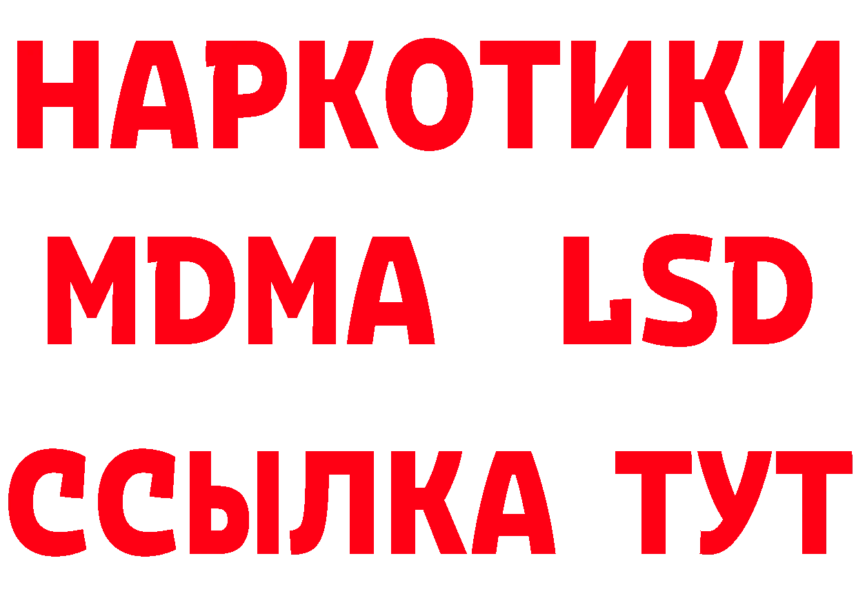 БУТИРАТ бутандиол ТОР нарко площадка MEGA Бугуруслан